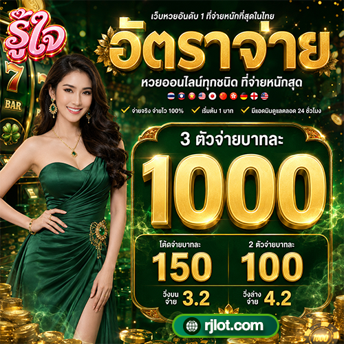 ตารางราคาจ่าย